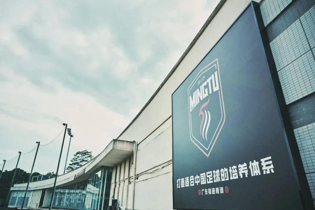 九游会官网-官方：中乙广东铭途新赛季主场落户广东省人民体育场