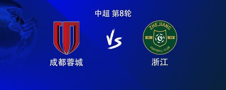 九游会官网-成都vs浙江：5外援PK3外援，韦世豪、王瑒、张佳祺首发，王钰栋替补
